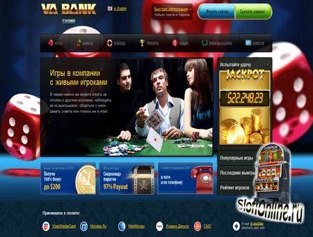 онлайн казино вабанк